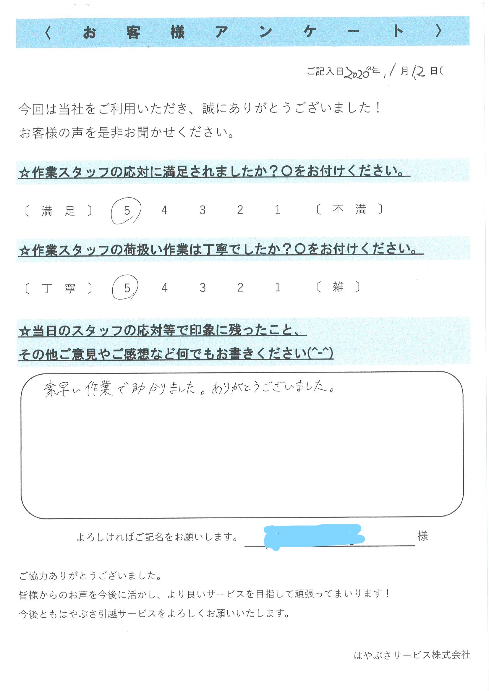 公式】はやぶさ引越サービス・引越し見積もり・単身～家族